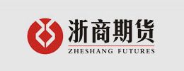 浙商期货有限公司 浙商期货有限公司